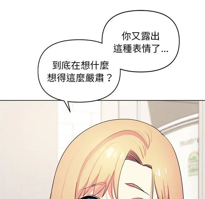 漫画《大学生活就从社团开始》第32话第52张图