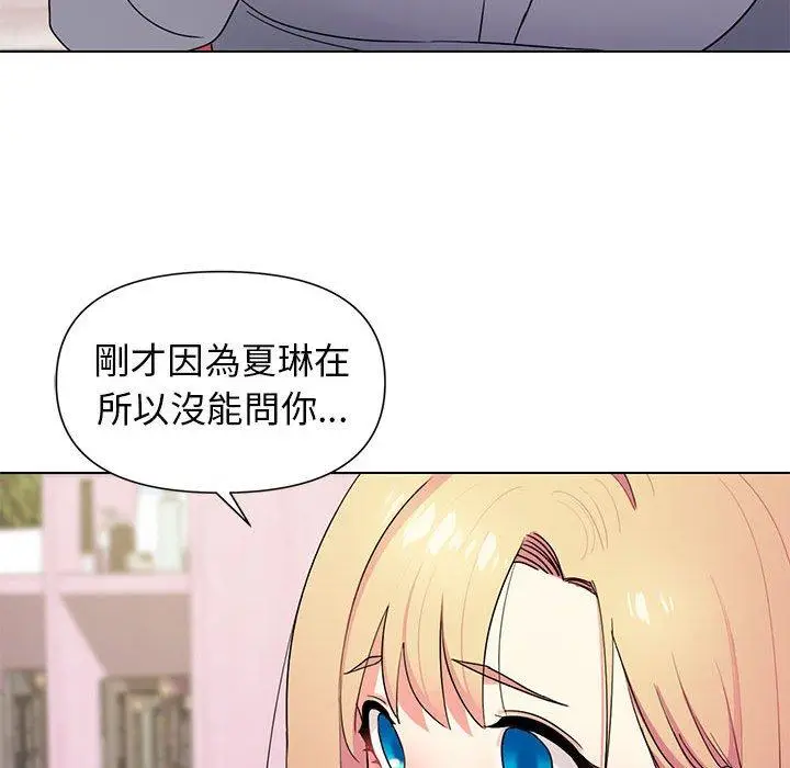 漫画《大学生活就从社团开始》第32话第54张图