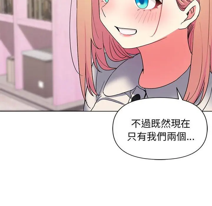 漫画《大学生活就从社团开始》第32话第55张图