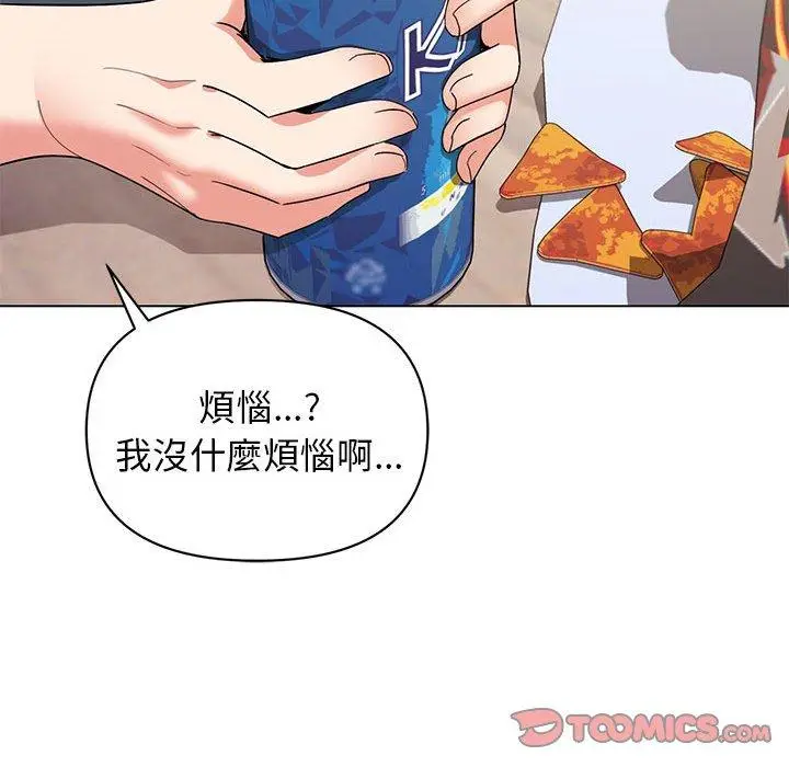 漫画《大学生活就从社团开始》第32话第57张图