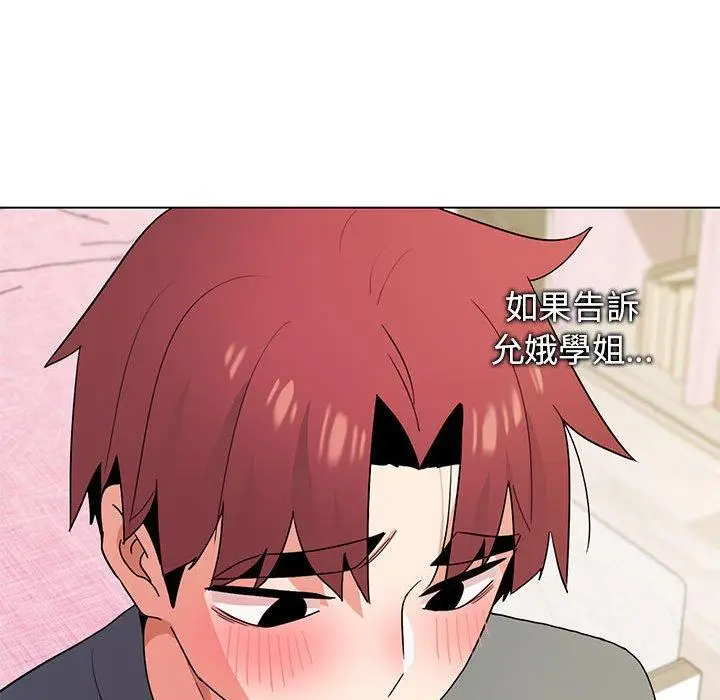 漫画《大学生活就从社团开始》第32话第58张图