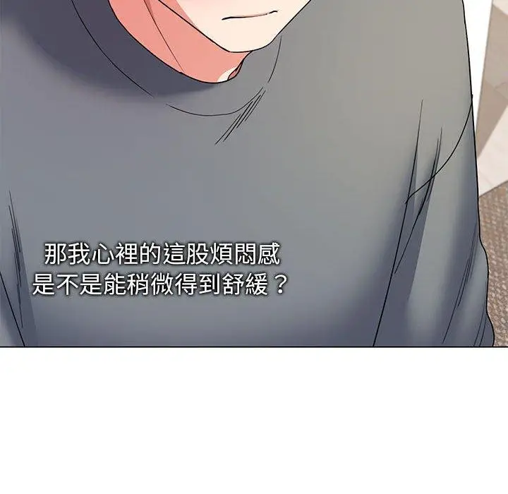 漫画《大学生活就从社团开始》第32话第59张图