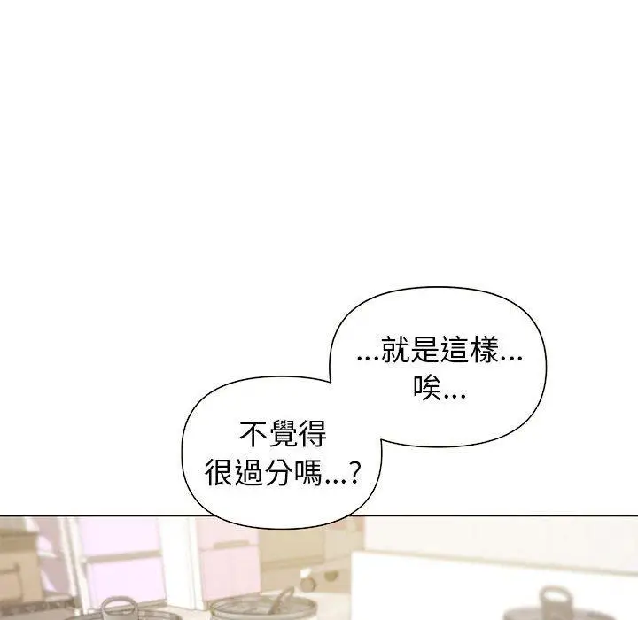 漫画《大学生活就从社团开始》第32话第68张图