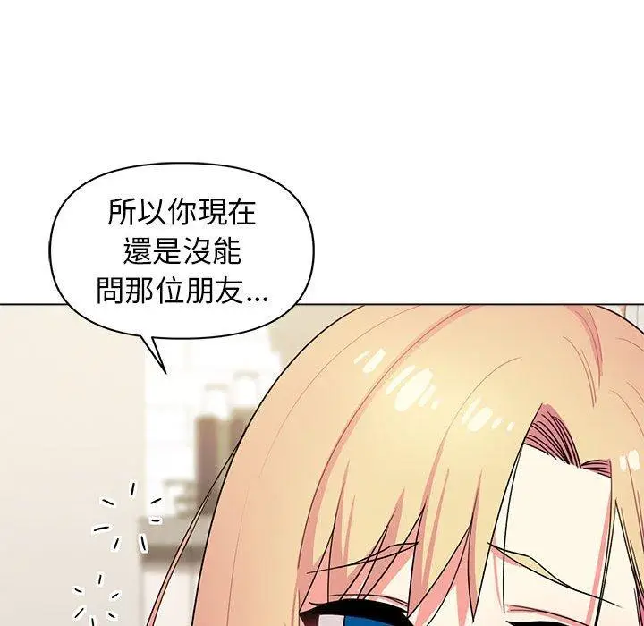 漫画《大学生活就从社团开始》第32话第70张图