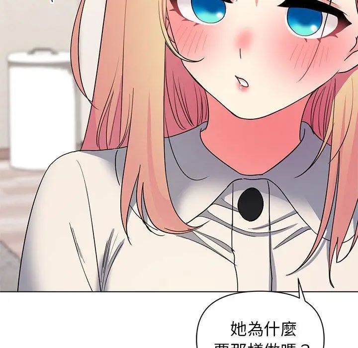 漫画《大学生活就从社团开始》第32话第71张图
