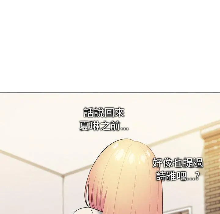 漫画《大学生活就从社团开始》第32话第76张图