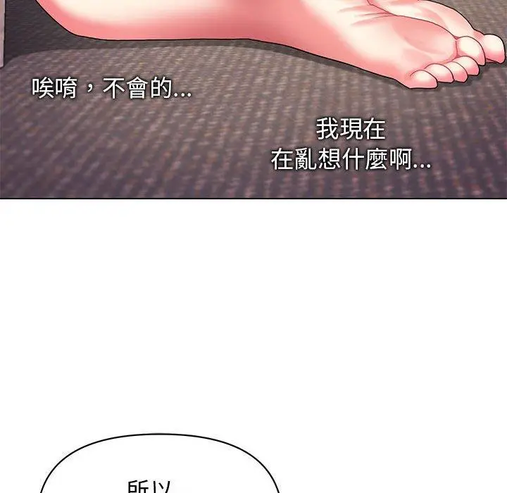 漫画《大学生活就从社团开始》第32话第78张图