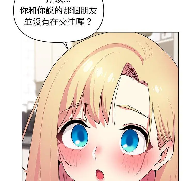 漫画《大学生活就从社团开始》第32话第79张图