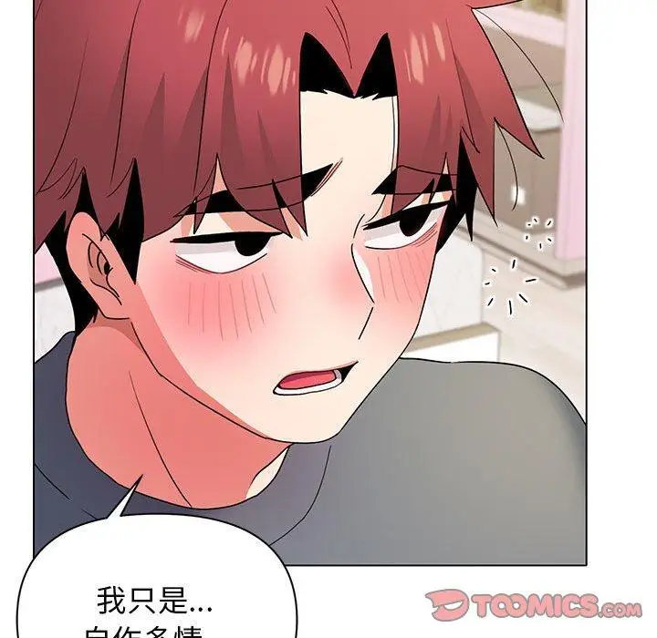 漫画《大学生活就从社团开始》第32话第81张图