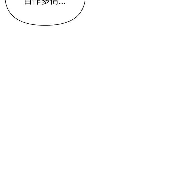 漫画《大学生活就从社团开始》第32话第82张图