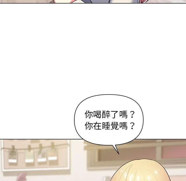 漫画《大学生活就从社团开始》第32话第90张图