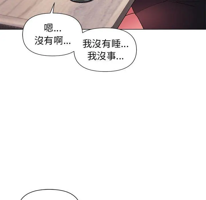 漫画《大学生活就从社团开始》第32话第92张图