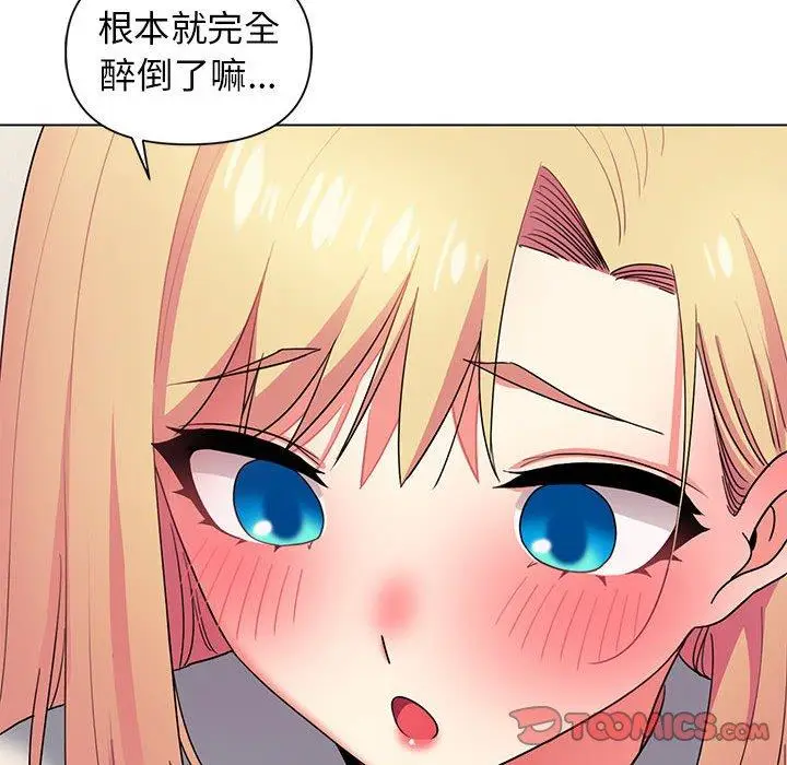 漫画《大学生活就从社团开始》第32话第93张图