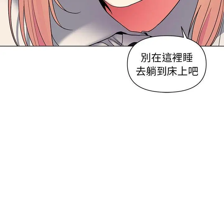 漫画《大学生活就从社团开始》第32话第94张图