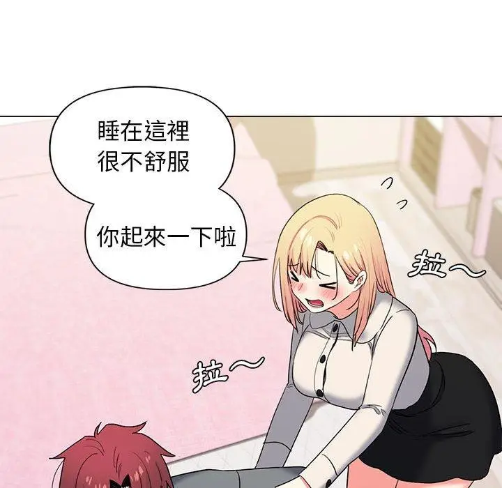 漫画《大学生活就从社团开始》第32话第95张图
