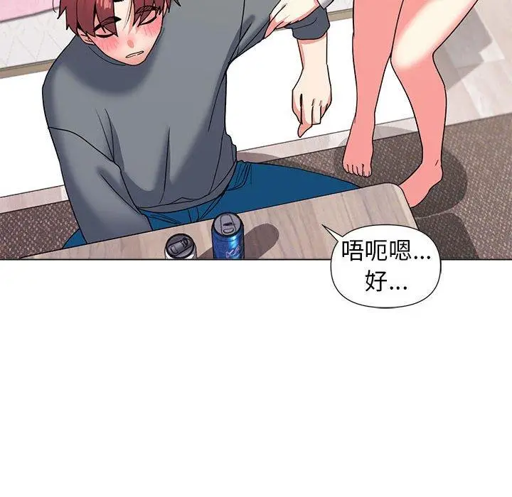 漫画《大学生活就从社团开始》第32话第96张图