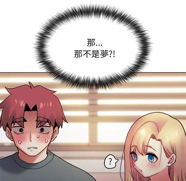 漫画《大学生活就从社团开始》第34话第100张图