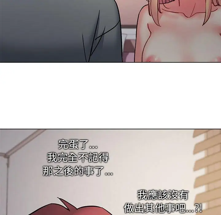 漫画《大学生活就从社团开始》第34话第101张图