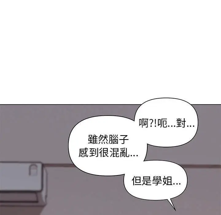 漫画《大学生活就从社团开始》第34话第105张图