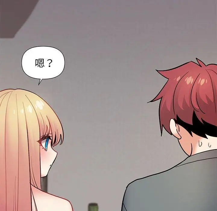 漫画《大学生活就从社团开始》第34话第106张图