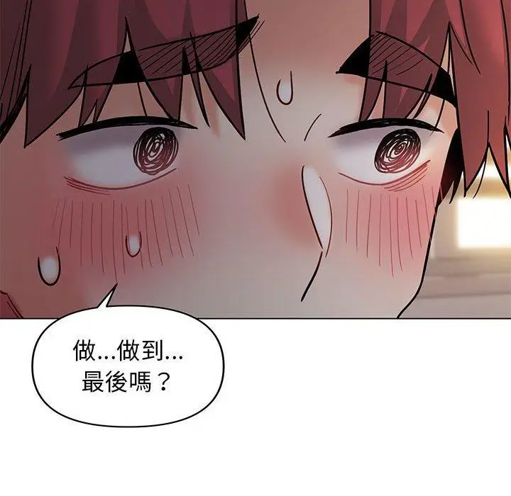 漫画《大学生活就从社团开始》第34话第108张图