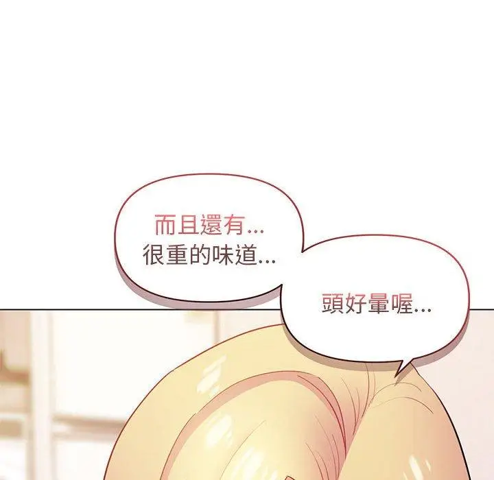 漫画《大学生活就从社团开始》第34话第11张图
