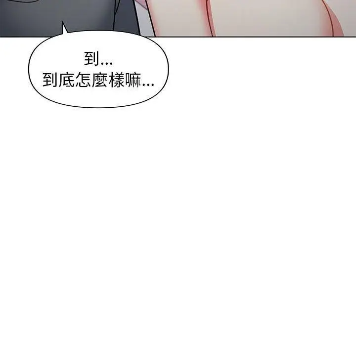 漫画《大学生活就从社团开始》第34话第113张图