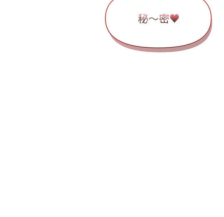 漫画《大学生活就从社团开始》第34话第116张图