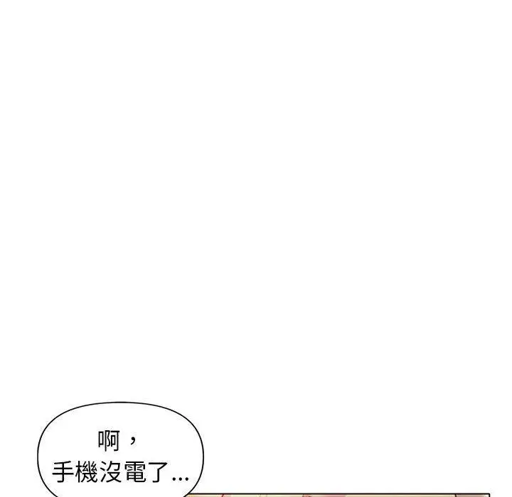 漫画《大学生活就从社团开始》第34话第119张图