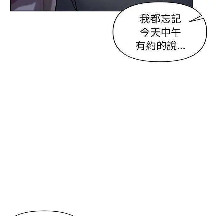 漫画《大学生活就从社团开始》第34话第123张图