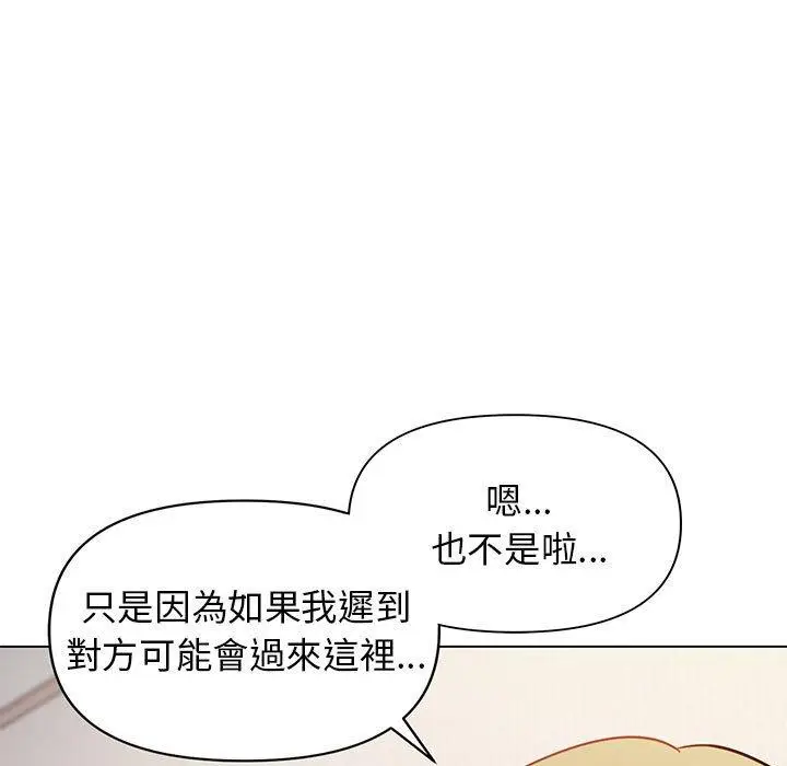 漫画《大学生活就从社团开始》第34话第125张图