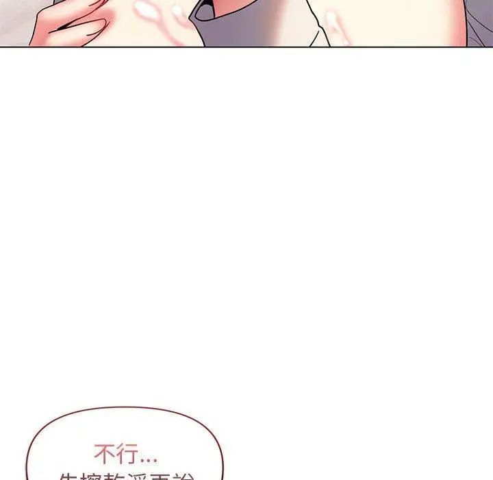 漫画《大学生活就从社团开始》第34话第13张图