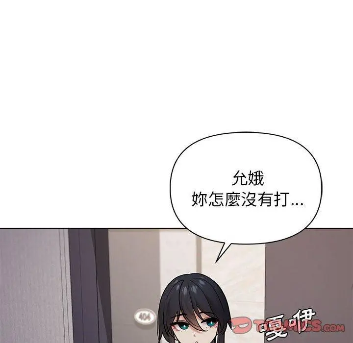 漫画《大学生活就从社团开始》第34话第138张图