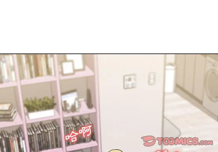 漫画《大学生活就从社团开始》第34话第3张图