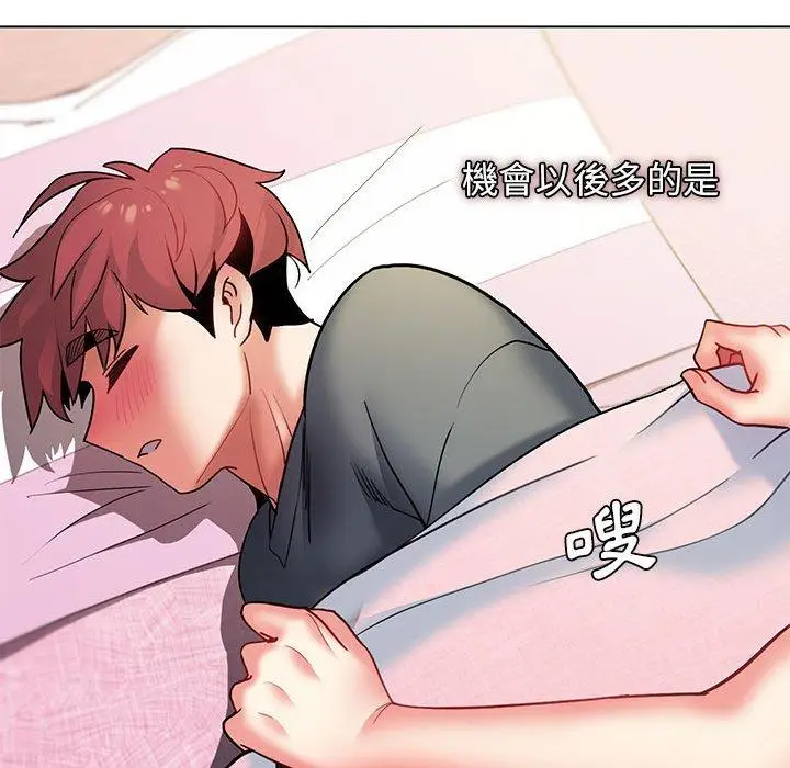 漫画《大学生活就从社团开始》第34话第46张图