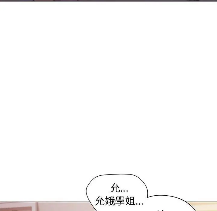 漫画《大学生活就从社团开始》第34话第70张图