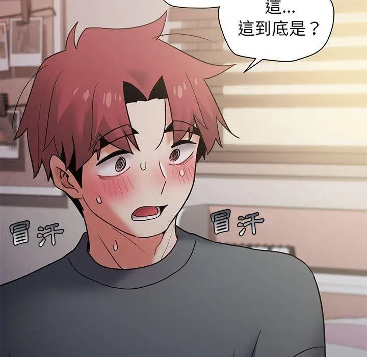 漫画《大学生活就从社团开始》第34话第71张图