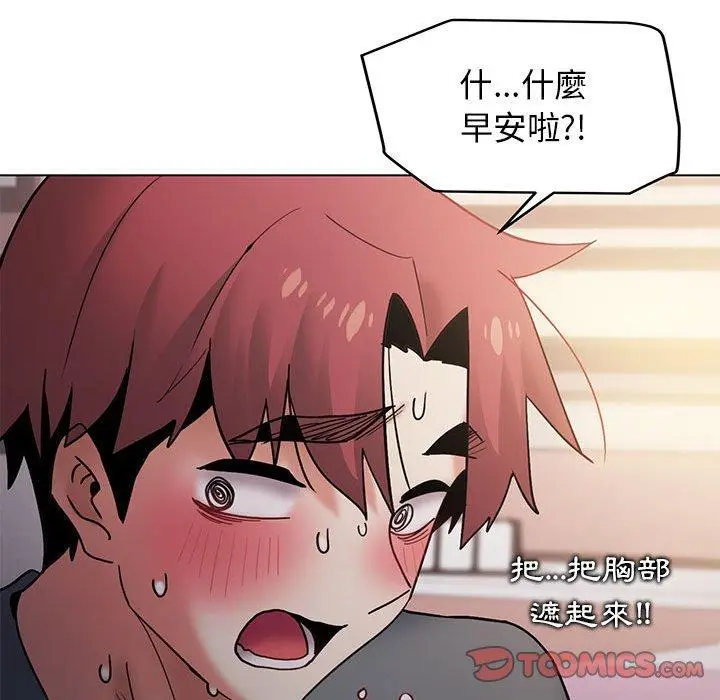 漫画《大学生活就从社团开始》第34话第75张图