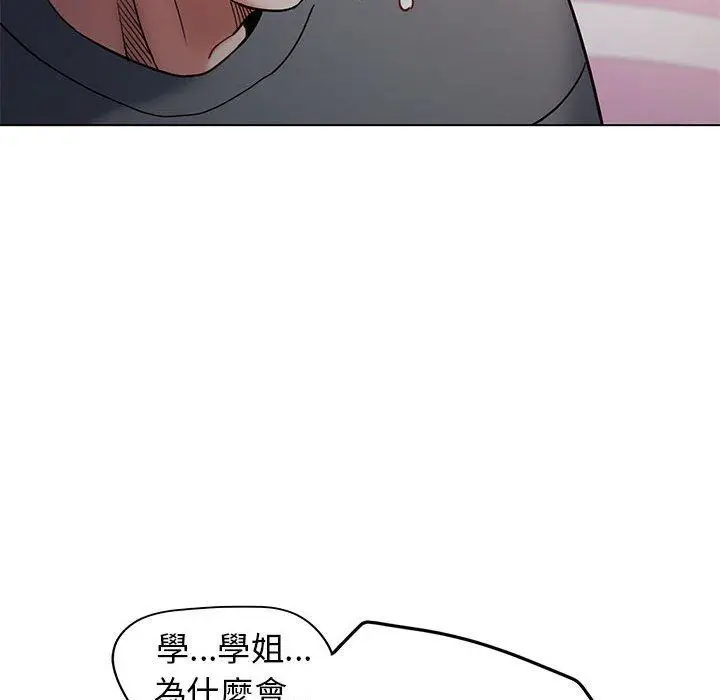 漫画《大学生活就从社团开始》第34话第76张图