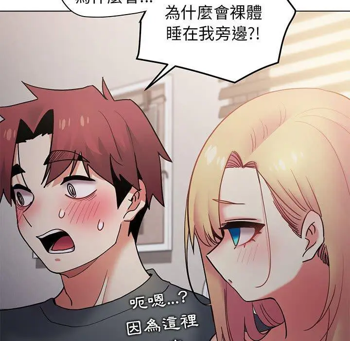 漫画《大学生活就从社团开始》第34话第77张图