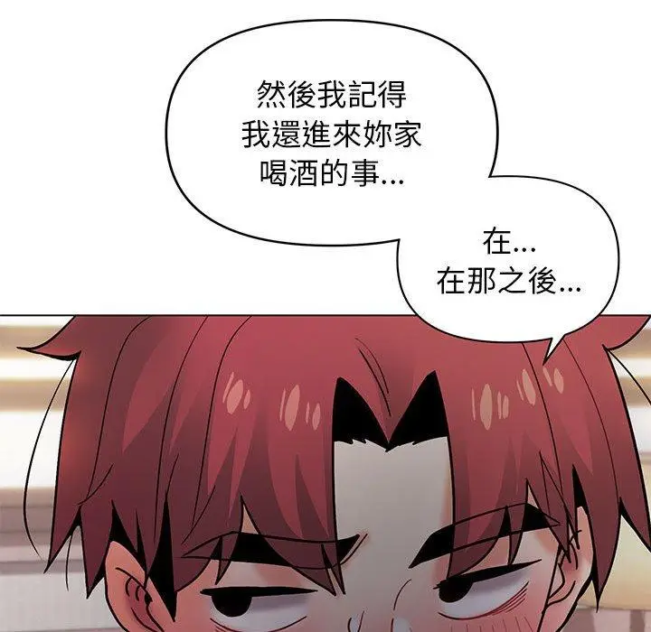 漫画《大学生活就从社团开始》第34话第85张图