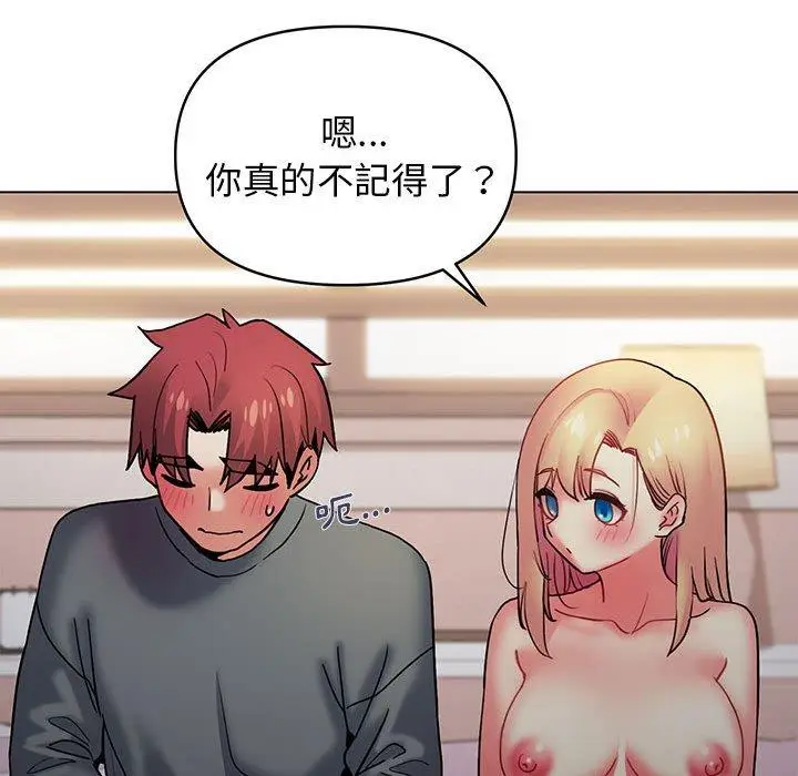 漫画《大学生活就从社团开始》第34话第87张图