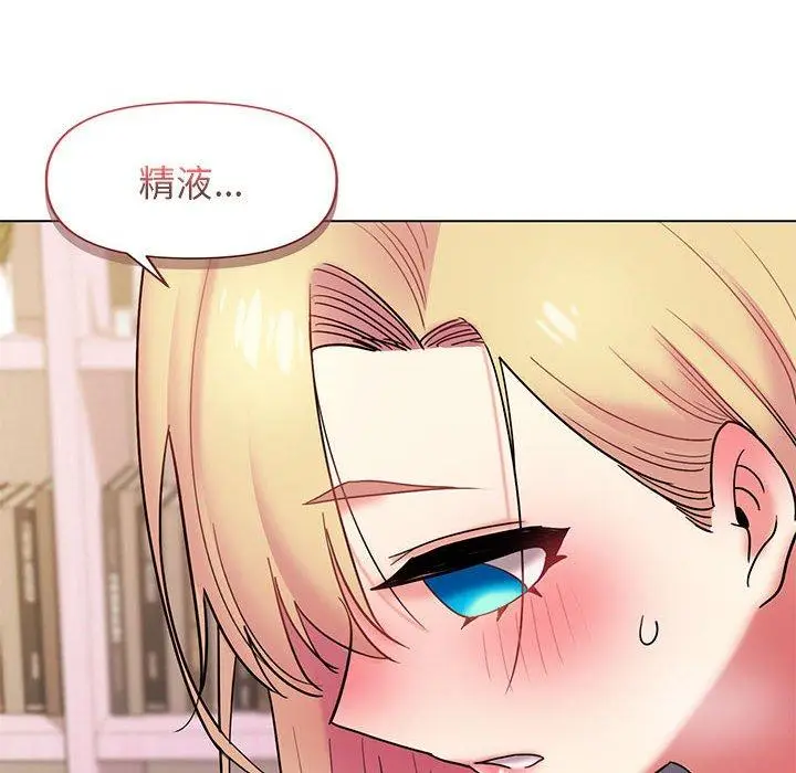 漫画《大学生活就从社团开始》第34话第9张图