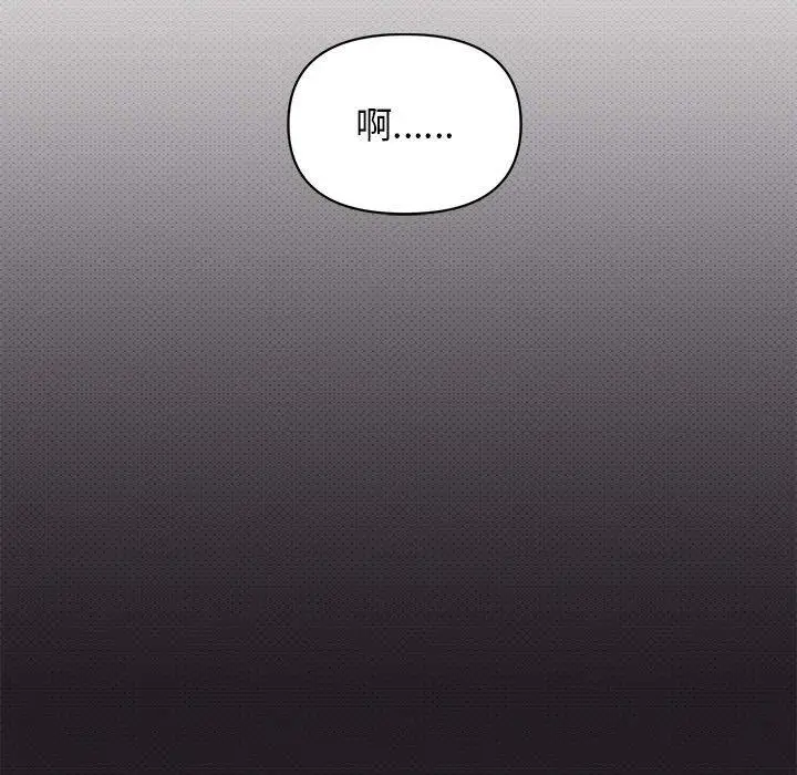 漫画《大学生活就从社团开始》第34话第92张图