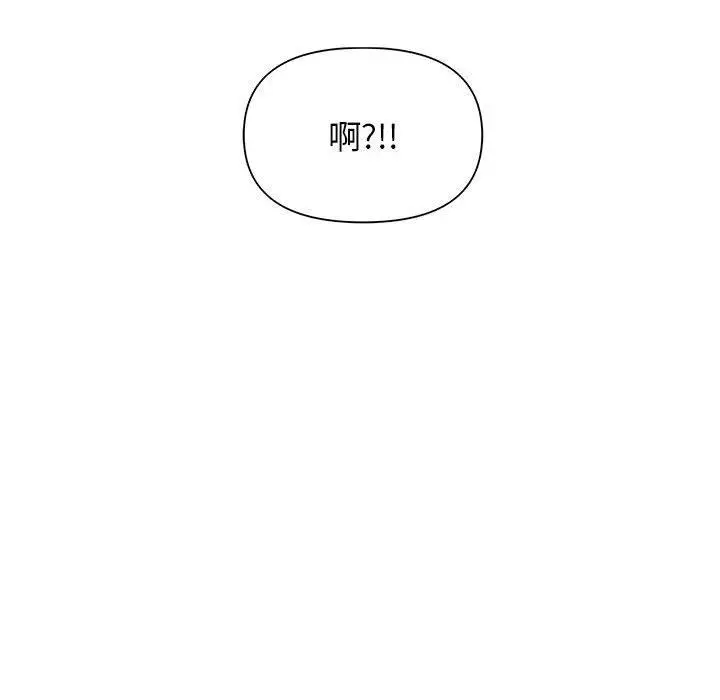 漫画《大学生活就从社团开始》第34话第99张图