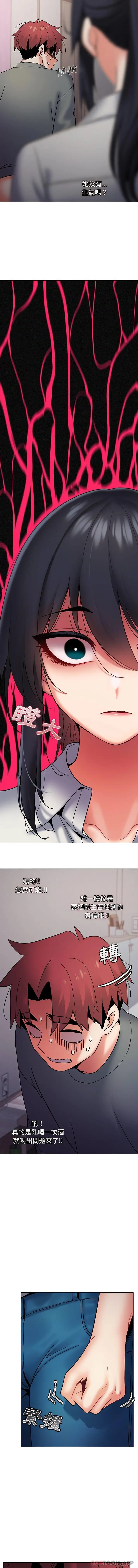 漫画《大学生活就从社团开始》第35话第3张图