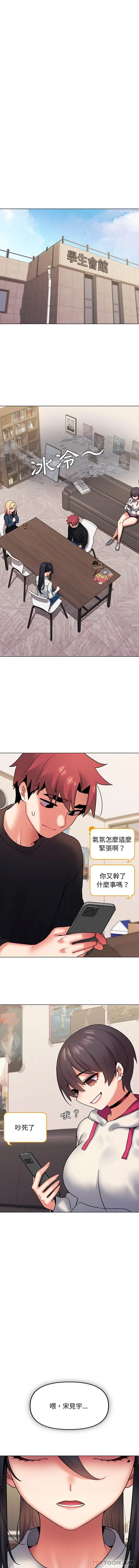 漫画《大学生活就从社团开始》第35话第6张图