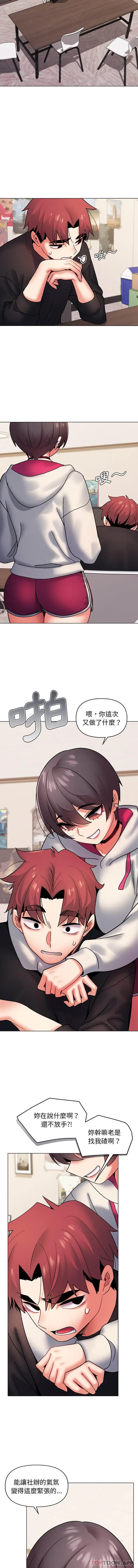 漫画《大学生活就从社团开始》第35话第9张图