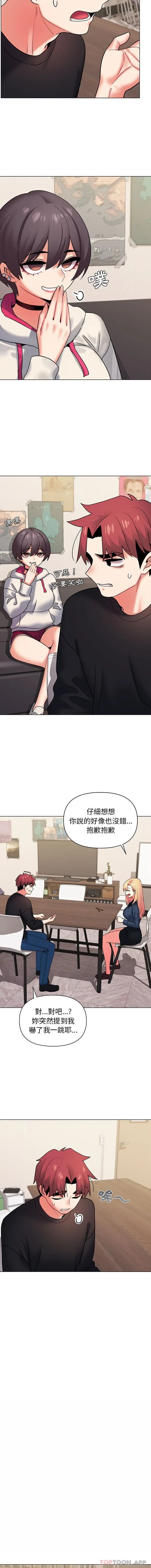 漫画《大学生活就从社团开始》第36话第13张图