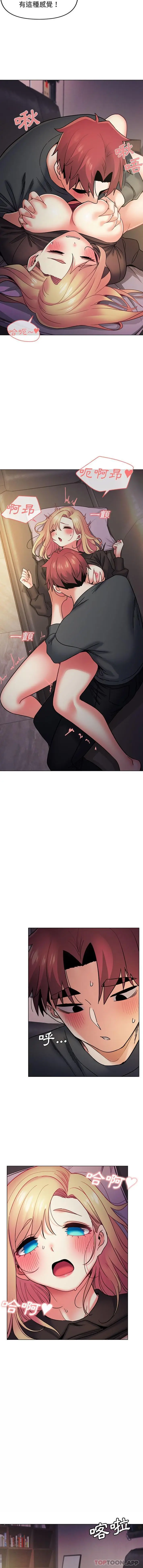 漫画《大学生活就从社团开始》第37话第15张图